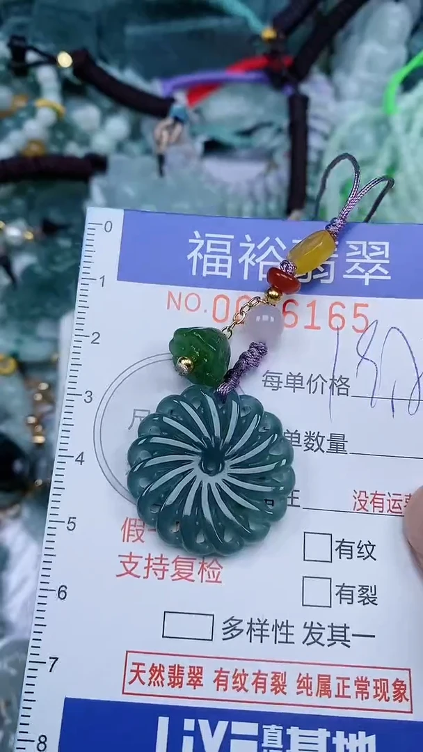 颈饰未镶嵌翡翠...0006165