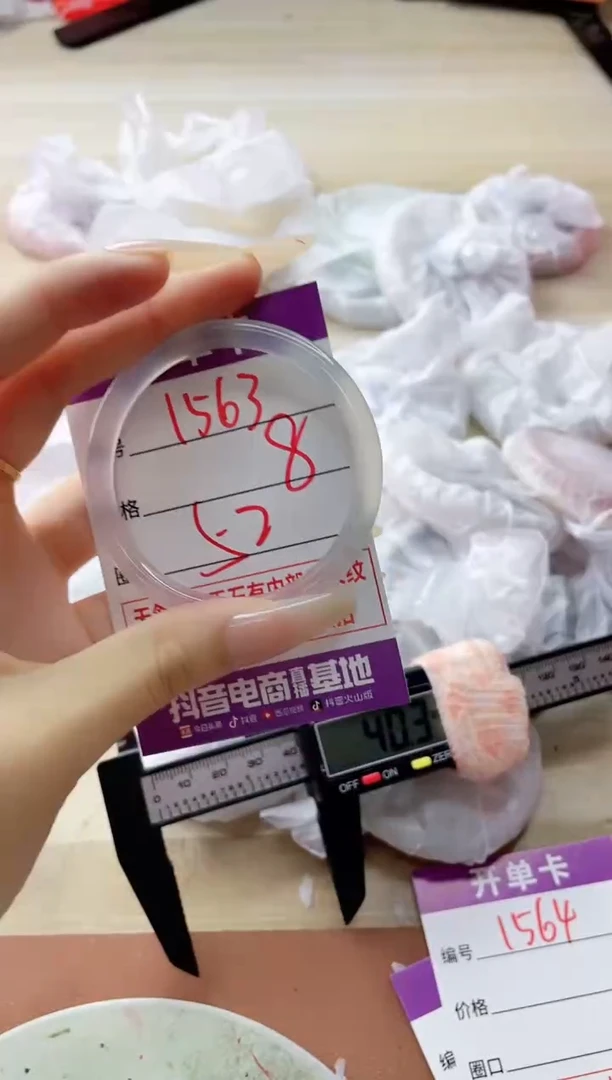 玛瑙/玉髓手镯未镶嵌1563