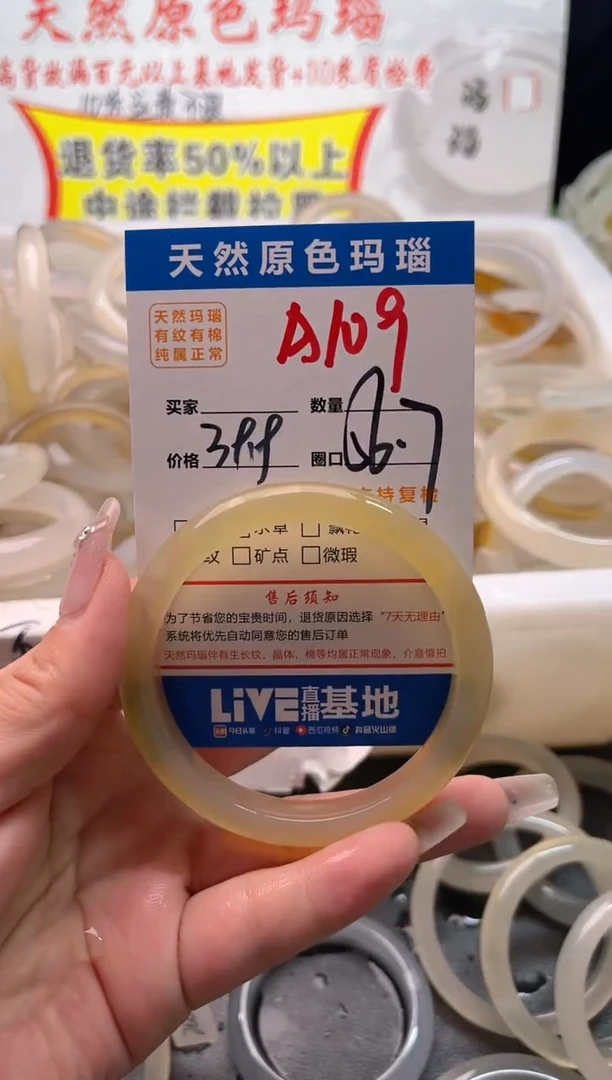 手镯玛瑙/玉髓未镶嵌A109