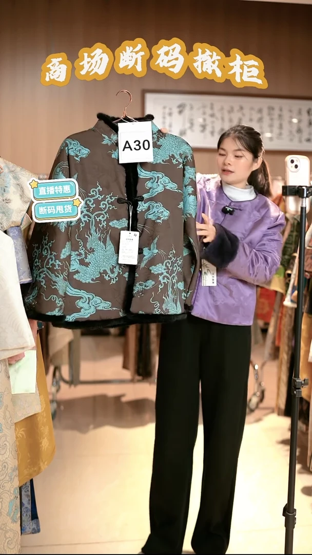 A30 M码 新中式国风