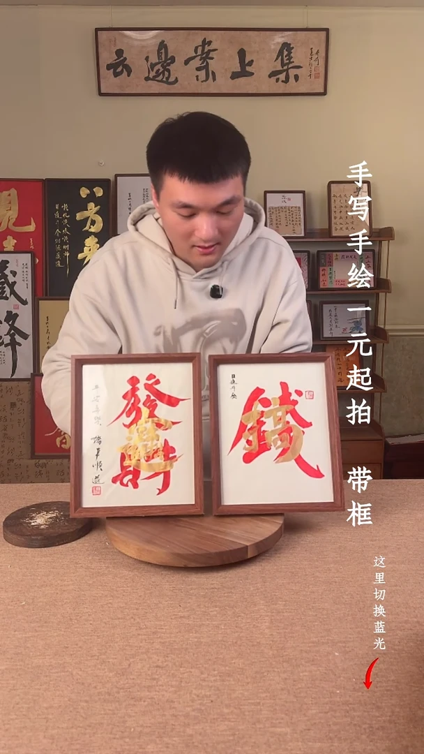 书法书法文玩，手写手绘