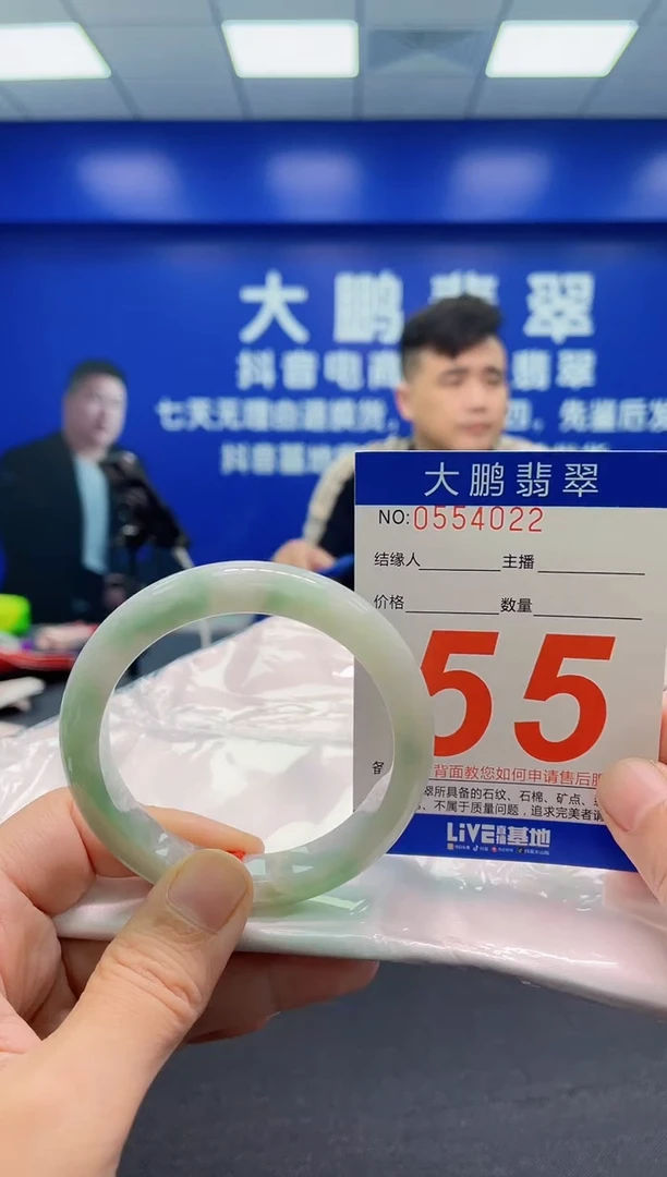 翡翠手镯未镶嵌AAAAAAAAA