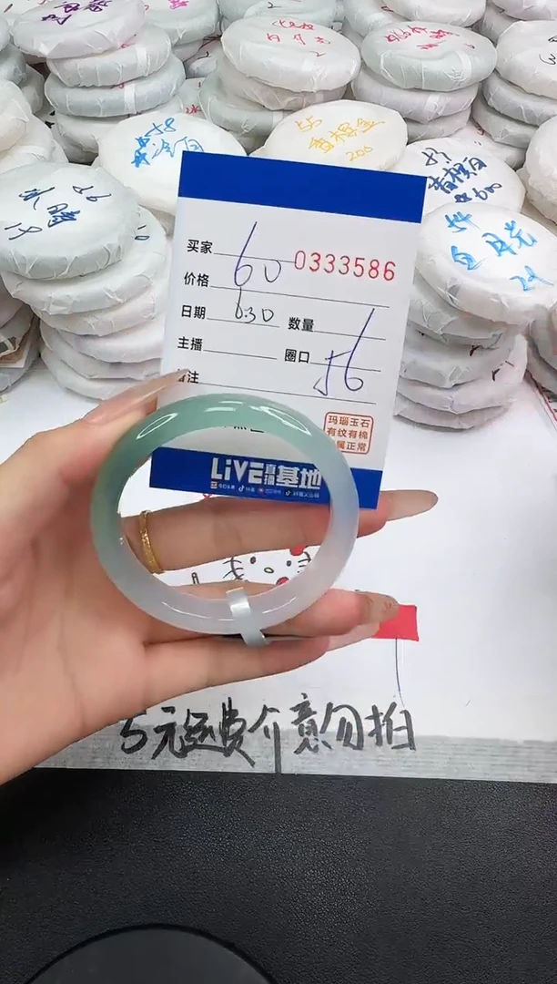 玛瑙/玉髓手镯未镶嵌3586