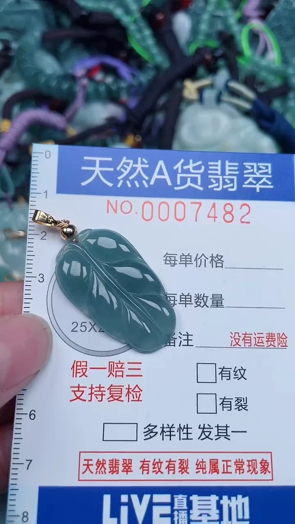 颈饰未镶嵌翡翠...0007482