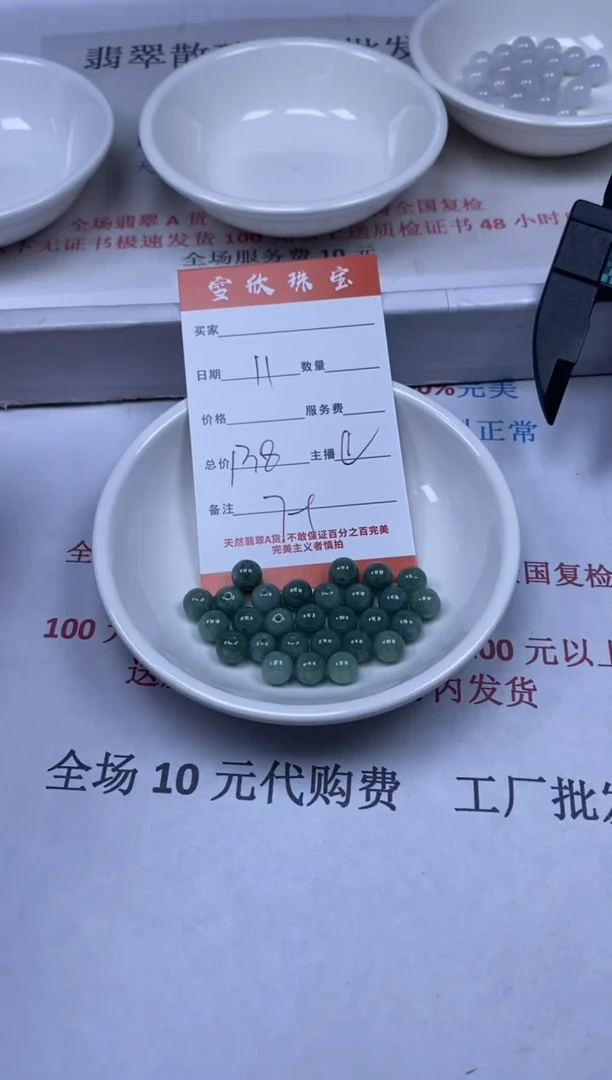 【闪购商品】翡翠颈饰未镶嵌雪欣散珠定制diy