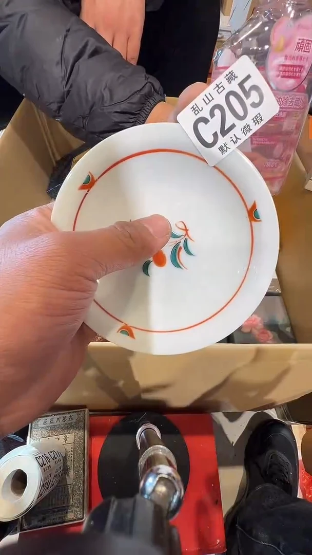 瓷片净*乱山瓷片C205