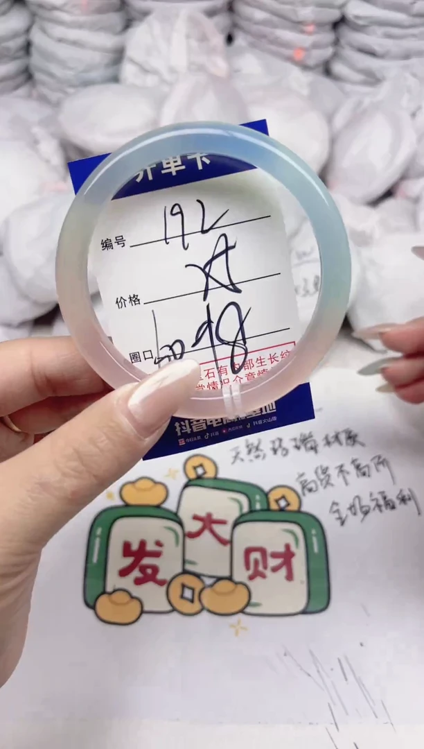 手镯玛瑙/玉髓未镶嵌192