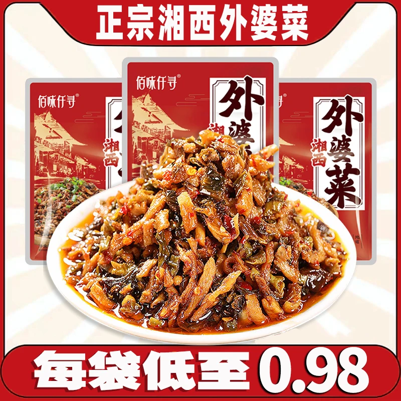 【超值5袋】正宗湘西外婆菜湖南特产爽脆新鲜手工农家懒人下饭菜