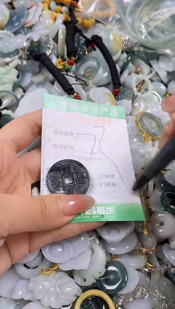 【闪购商品】翡翠颈饰未镶嵌闪购0123789