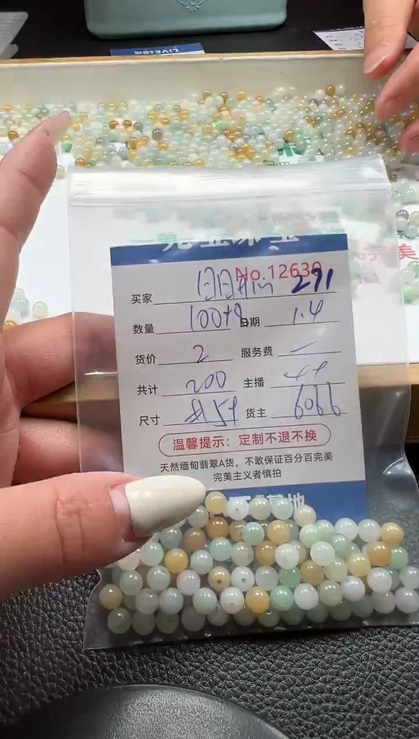 散珠翡翠日**心单 ：271