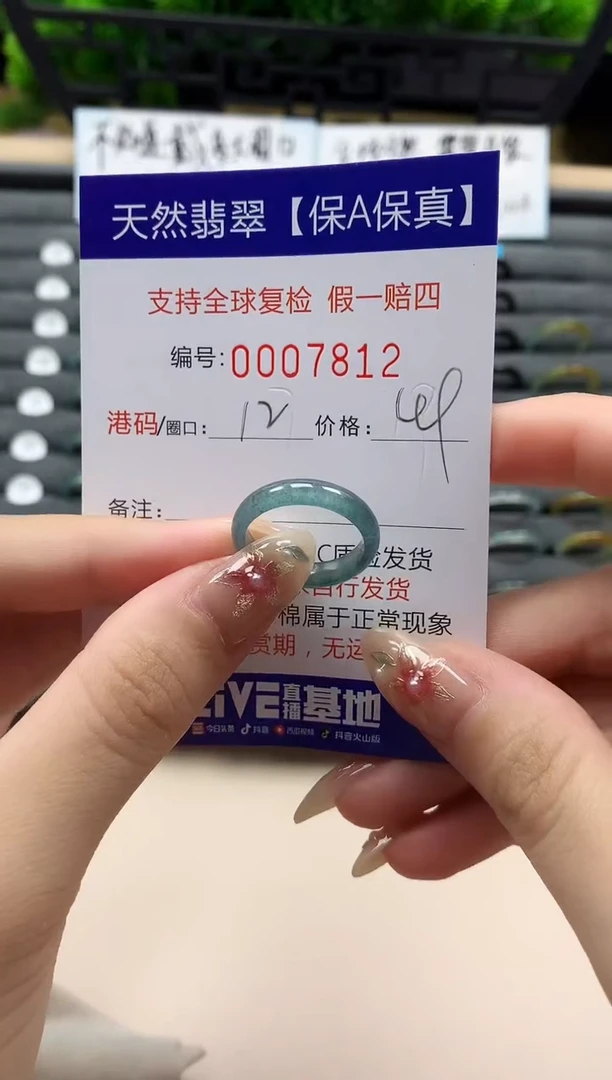 未镶嵌戒指翡翠天然  7812