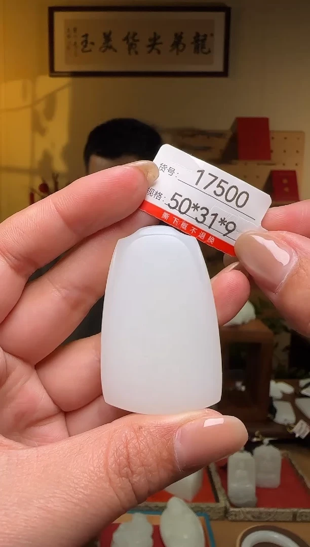 【闪购商品】和田玉吊坠未镶嵌1