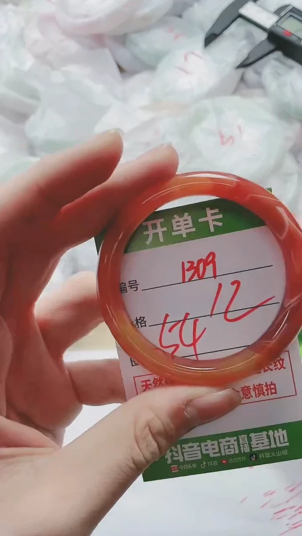 【闪购商品】玛瑙/玉髓手镯未镶嵌1309