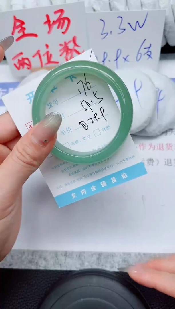 未镶嵌手镯石英质玉176-51.5