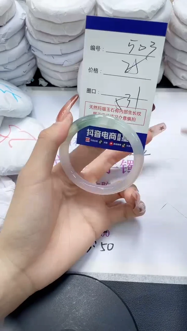 未镶嵌手镯玛瑙/玉髓503