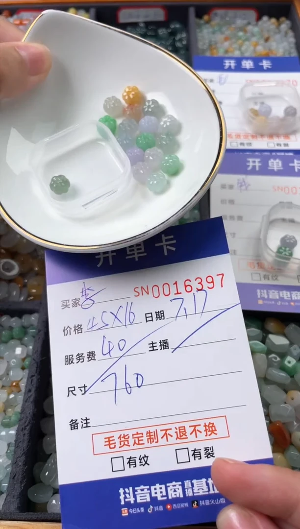 翡翠未镶嵌颈饰李****方00016397