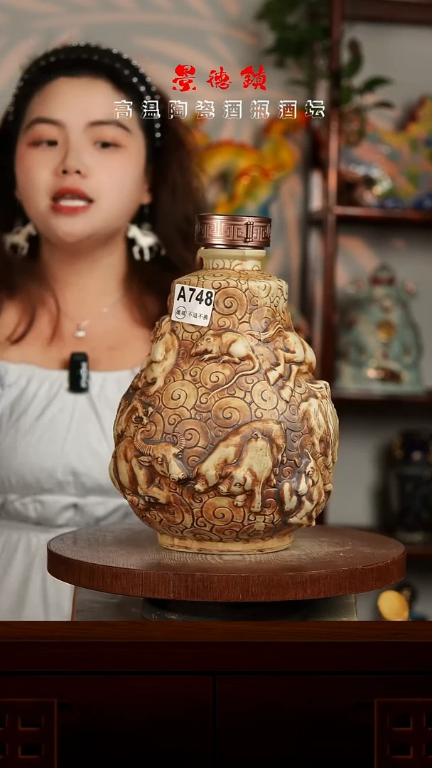 景德镇垚晶陶瓷微瑕5斤A748