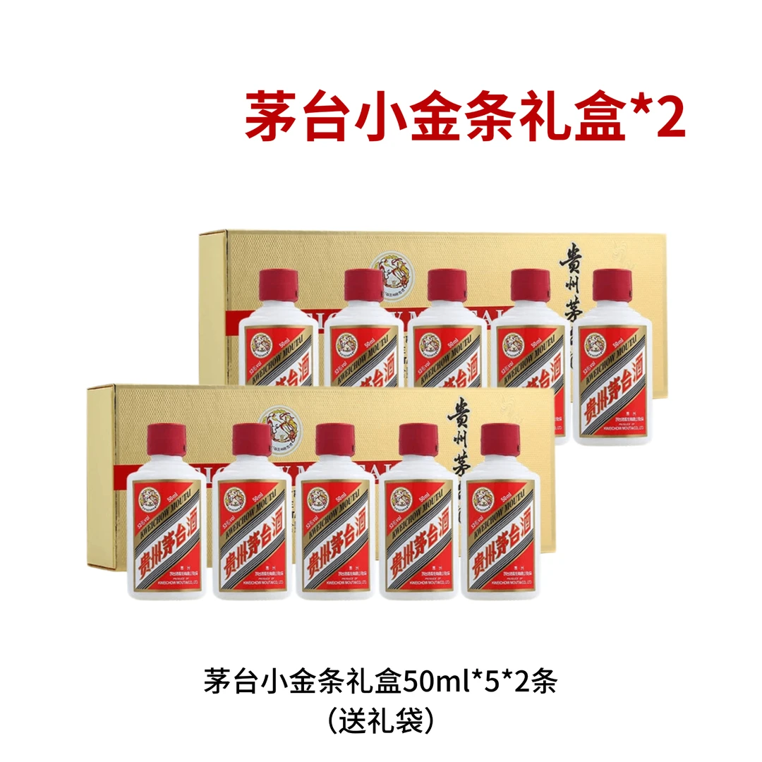 KWEICHOW MOUTAI/贵州茅台飞天茅台小金条礼盒 2盒53度50ml*5