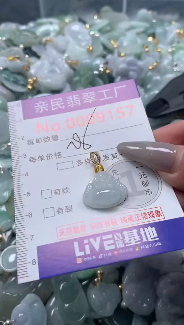 颈饰未镶嵌翡翠9157