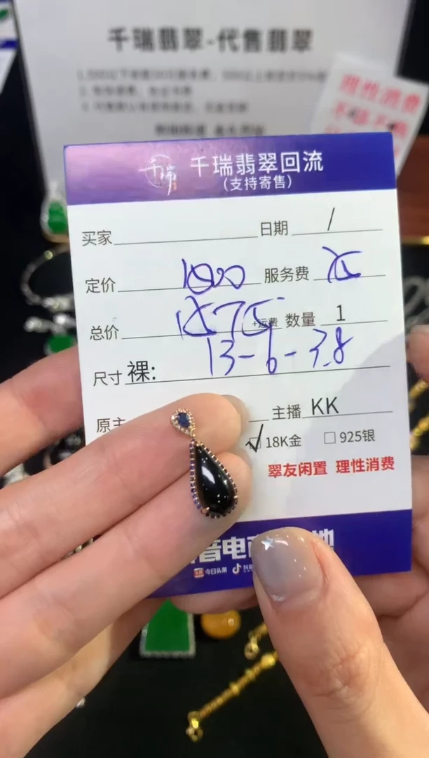 翡翠18K金镶嵌吊坠(不含链)不退不换|1575+0