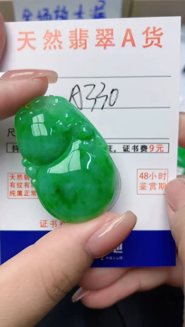 颈饰未镶嵌翡翠天然缅甸A货翡翠百元以上9元证书费自理
