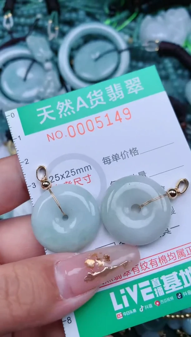 【闪购商品】翡翠颈饰未镶嵌.0005149