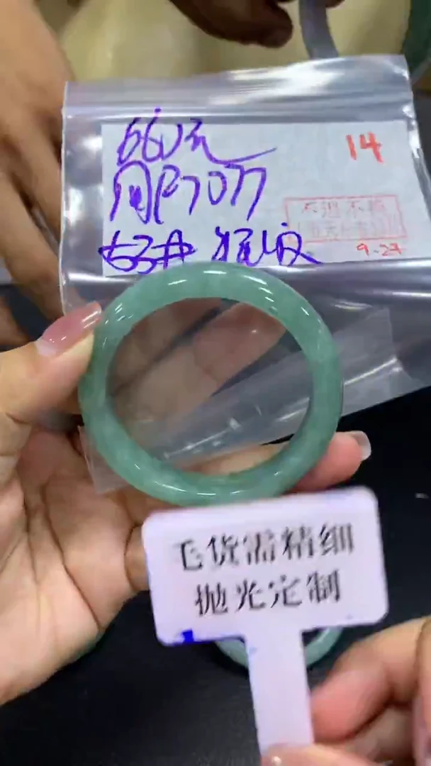 未镶嵌定制翡翠用****0毛货需精细抛光+拍一发一+14