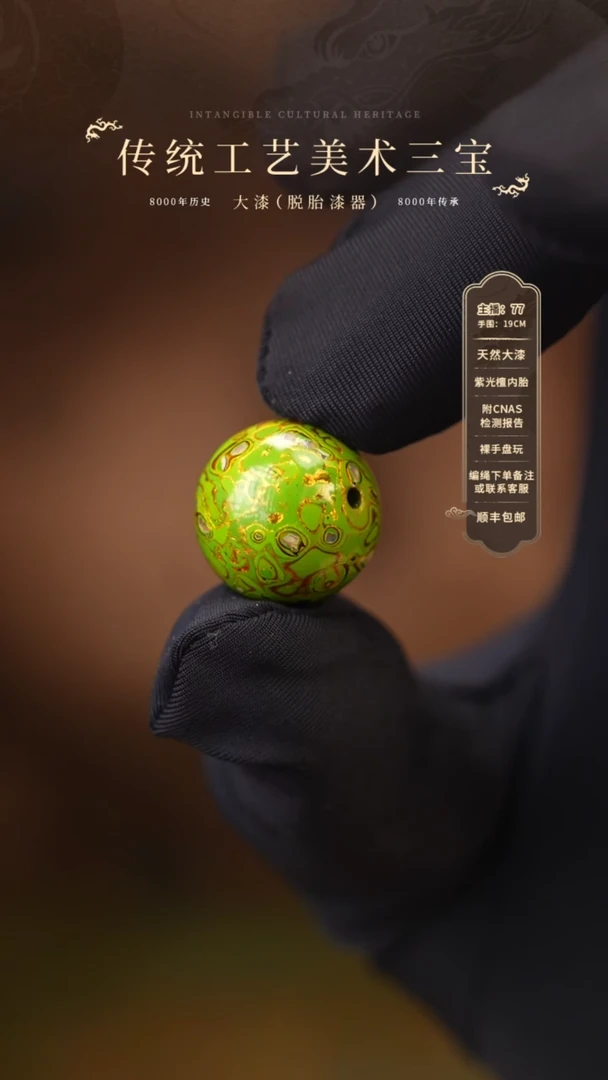 【闪购商品】大漆单珠/1.5cm   556