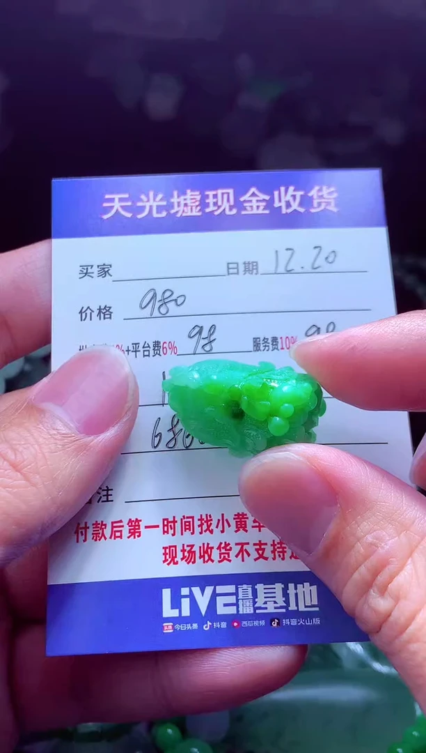 未镶嵌定制翡翠严**#翡翠毛货定制