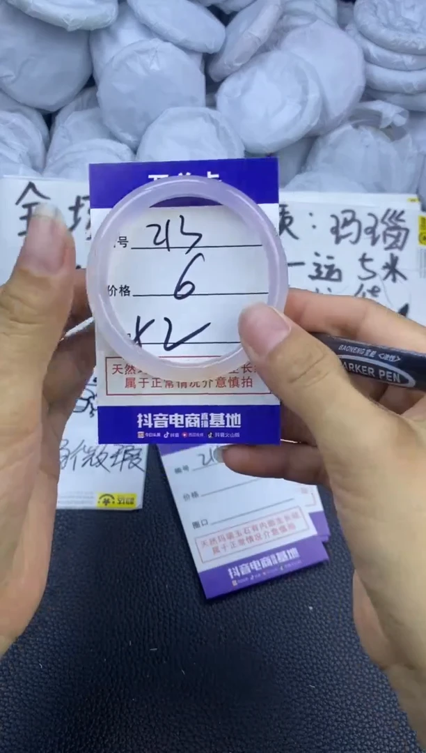 玛瑙/玉髓手镯未镶嵌213