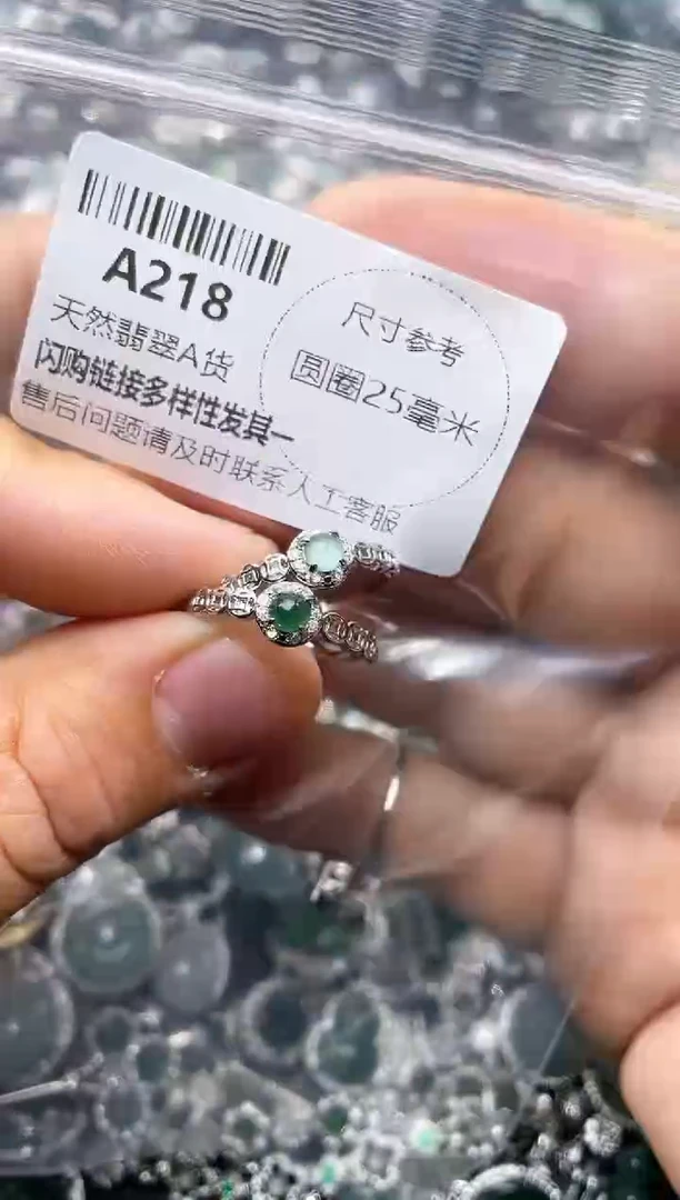 【闪购商品】翡翠颈饰未镶嵌A218戒指