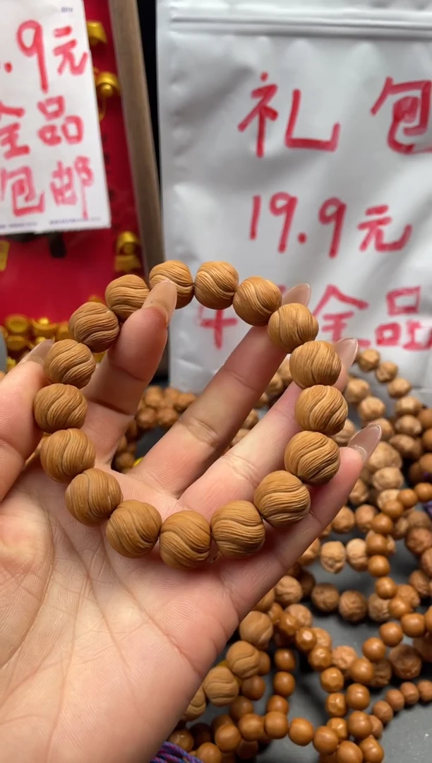 吊坠猴头核桃旺***?卷卷酥14.1+全品