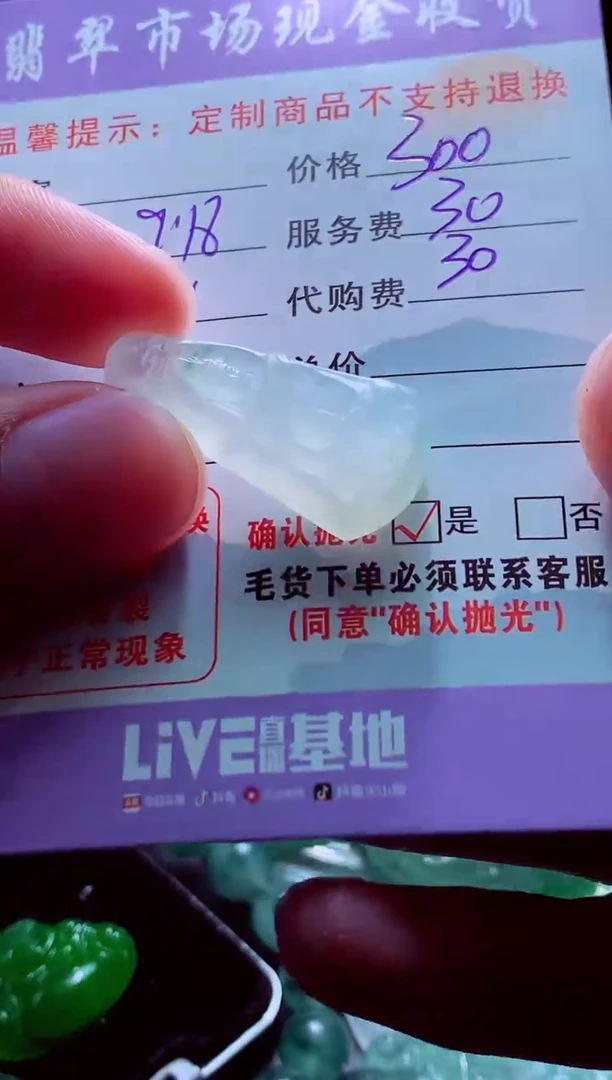 未镶嵌定制翡翠超**@翡翠毛货定制529652