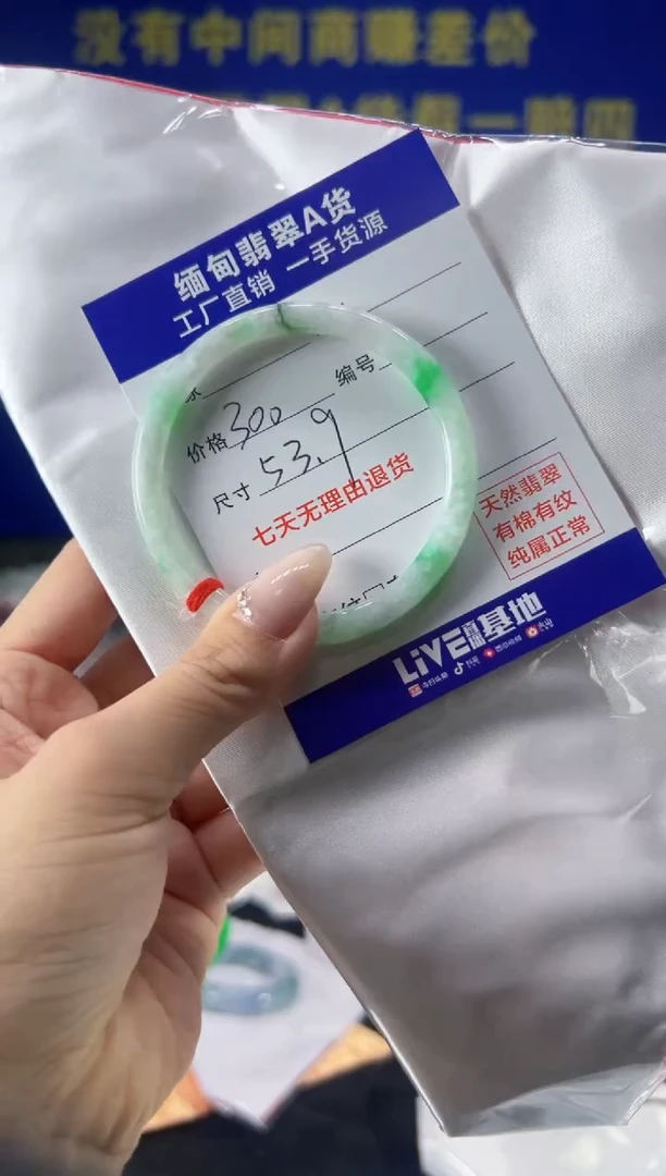【闪购商品】翡翠手镯未镶嵌翡翠手镯单样发一