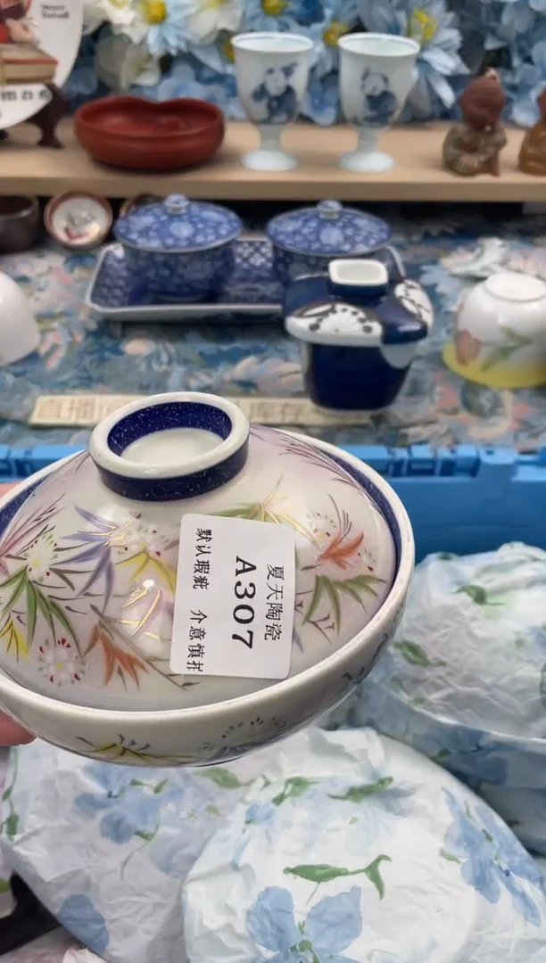 瓷片木*A307默认微瑕闪购默认库存一件