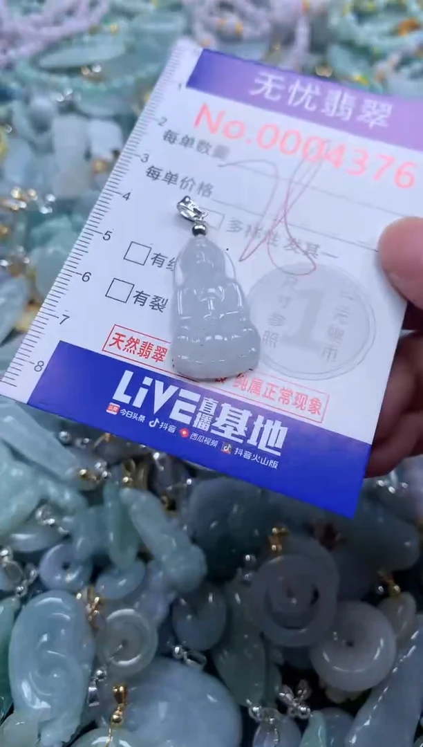 翡翠未镶嵌吊坠(不含链)4376