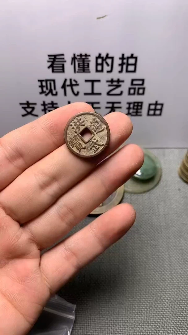 温*现代工艺品钱币文创