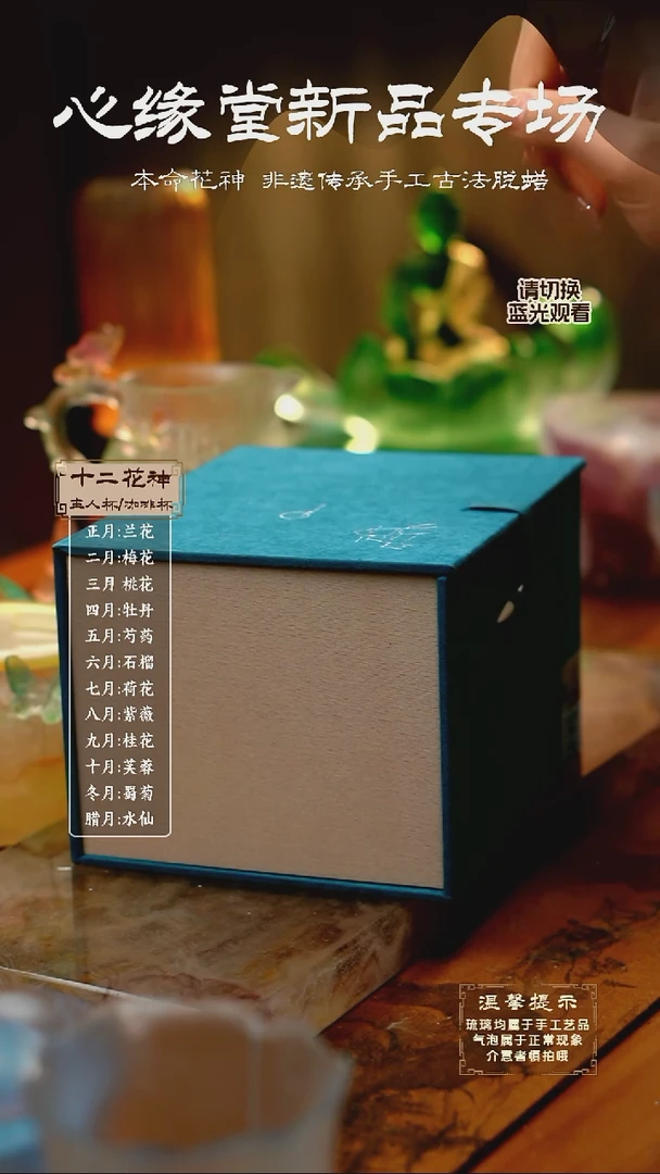 盲盒一卷清河盖碗