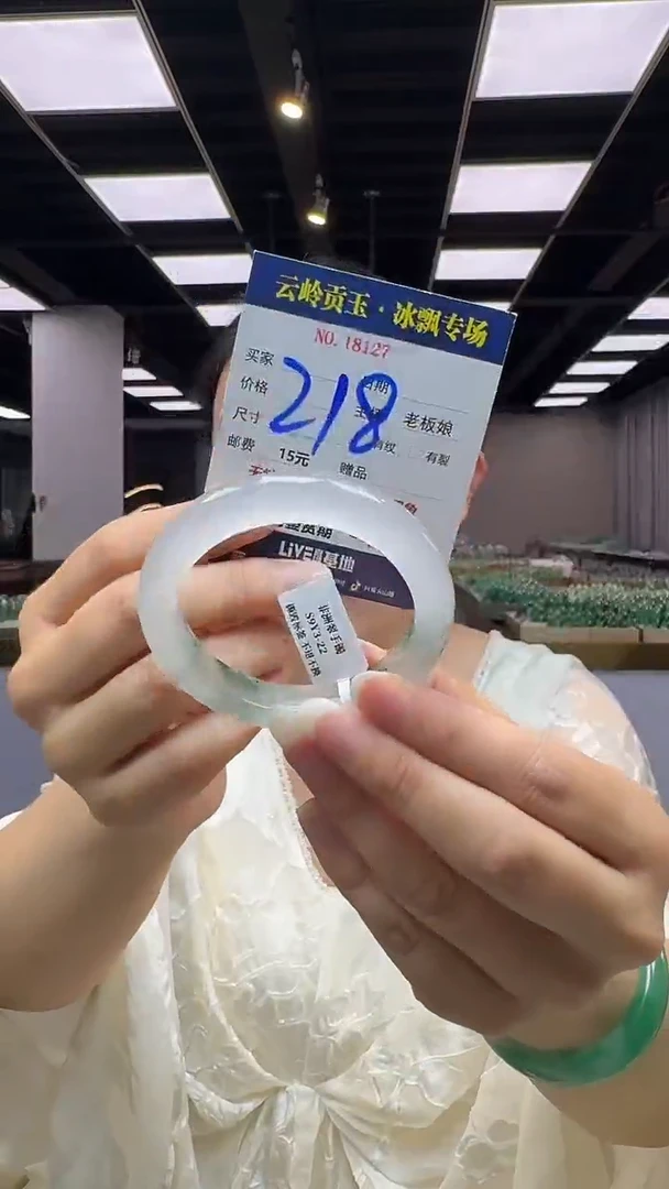 石英质玉手镯未镶嵌53.5-11-9.4