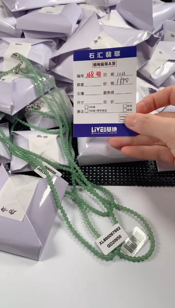 颈饰未镶嵌翡翠多样性发货，发一件