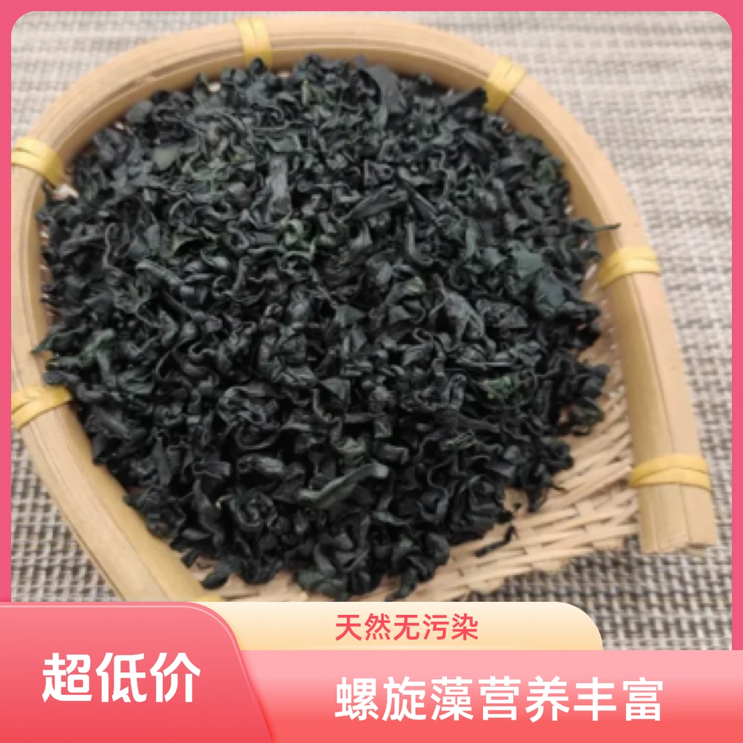 裙带菜干货海带丝特产级紫菜海带苗宝宝孕妇速食火锅煲汤免洗