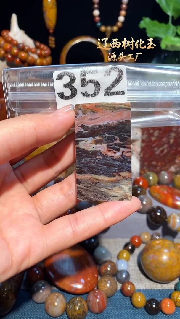 未镶嵌-硅化玉天然北票硅化玉吊坠