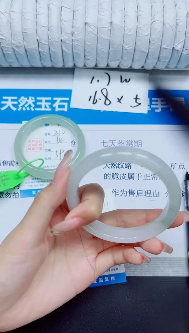 石英质玉手镯未镶嵌211/62.1