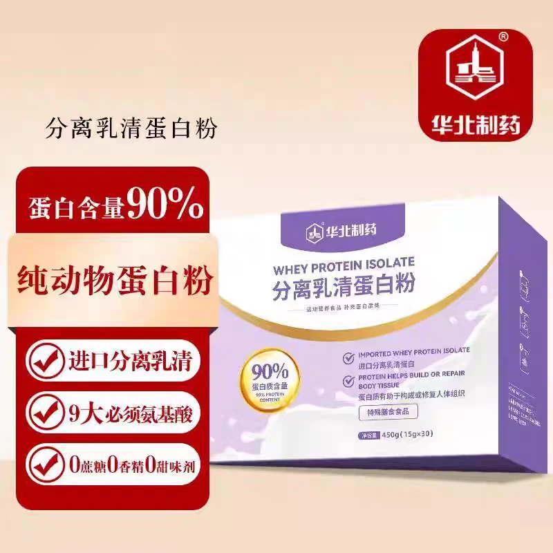 华北制药分离乳清蛋白粉纯动物小分子蛋白术后中老年特膳零糖零脂