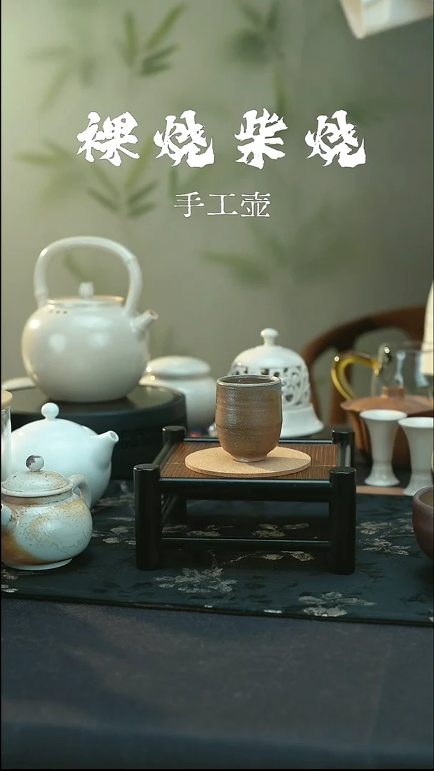 全品 柴烧款 小陶杯 福利款