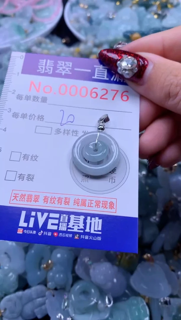 吊坠(不含链)未镶嵌翡翠6276