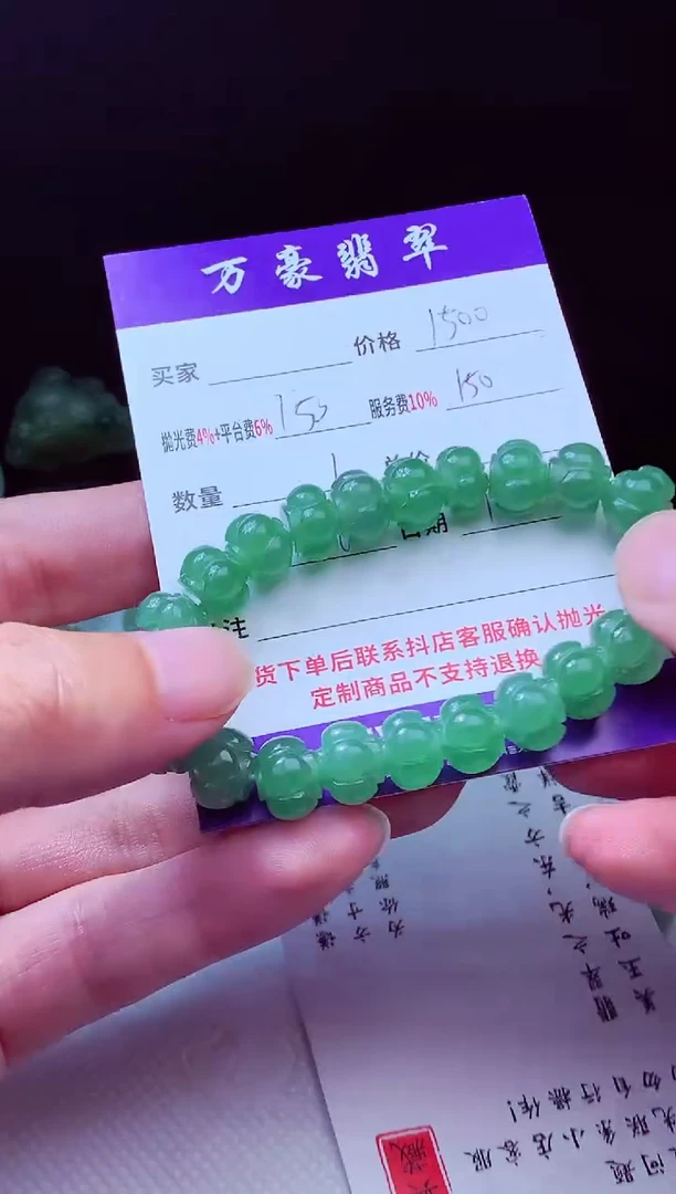 未镶嵌定制翡翠边*翡翠毛货定制211930