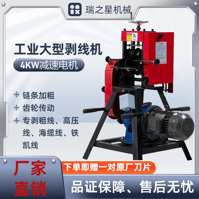 大型工业款电缆废旧去皮高压拨线剥皮机全自动废铜电线扒皮剥线机