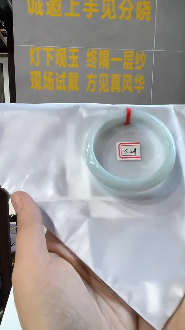 未镶嵌手镯翡翠52，15