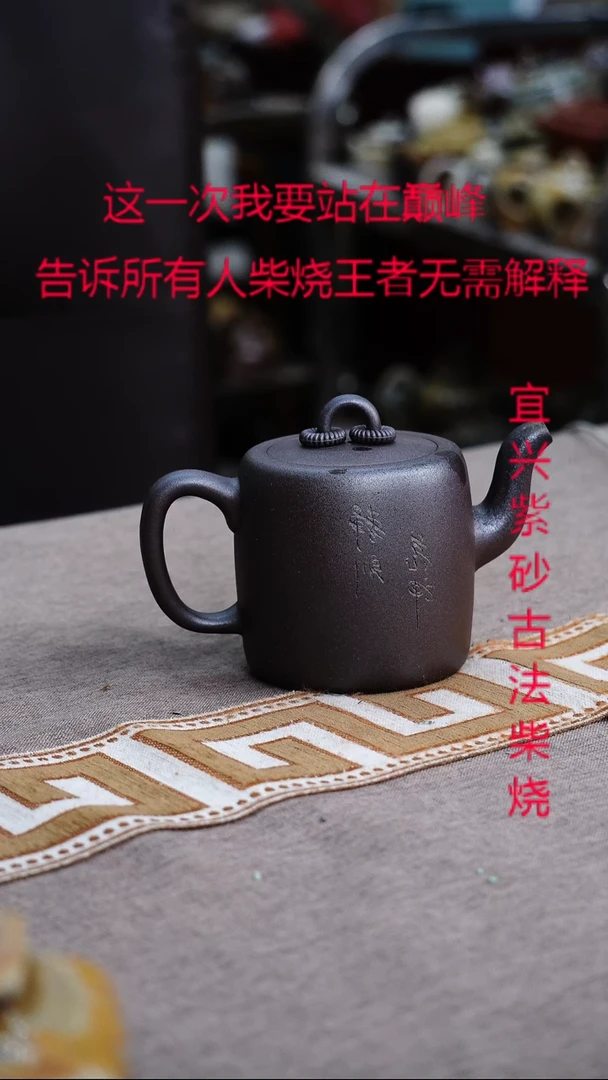 茶壶紫砂宜兴柴烧紫砂壶